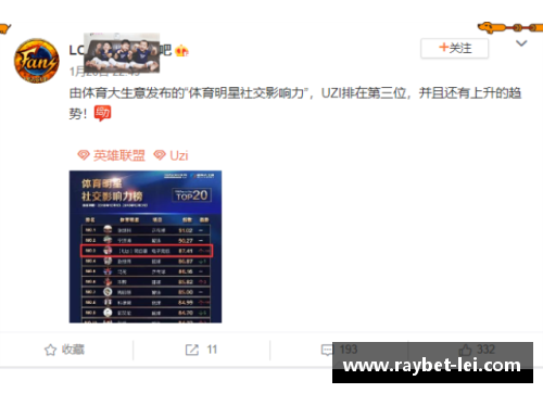 体育明星官方认证截屏：展现传奇瞬间的真实记录与独特魅力