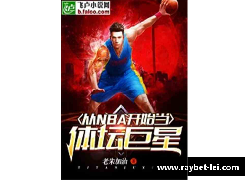 疫情阴影下的体育巨星陨落 追忆那些离我们而去的传奇人生